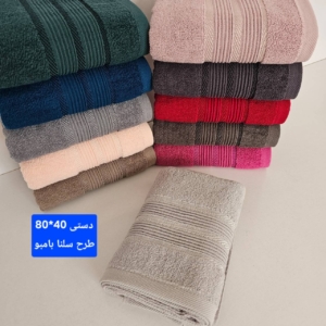 فروش عمده حوله دست وصورت