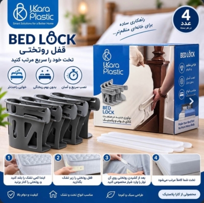 فروش عمده قفل روتختی